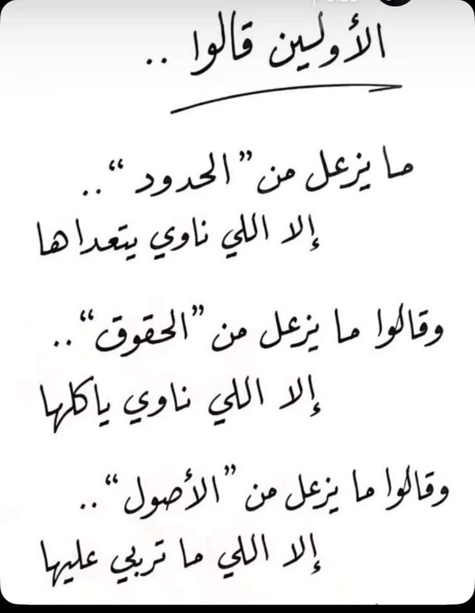 drsaudalomar's tweet photo. قالوها الأولين… https://t.co/tBgsCiRHN2