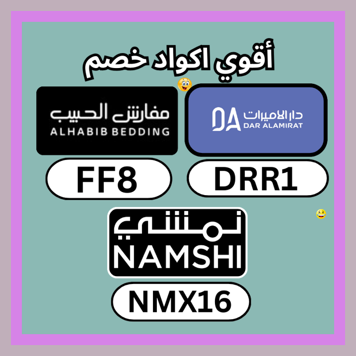 ro_maiaa's tweet photo. الأسعار على مفارش الحبيب Alhabib Bedding تستاهل المتابعة مع كود خصم أو كوبون FF8
 ܦܟܨܓܒܗܪܬ 😂🚍.
▬دار▬ىجنن▬FF3▬رهىب▬الاميرات▬ثمألحم▬فعال▬ألطيب▬AH2▬قوي▬XX73▬علمعر▬قلقؤد▬وابتكْ▬تقالأق▬تؤقد▬الليُّ▬السلمو▬عافهم▬كنأ▬مميز▬ https://t.co/miq5wk5psm