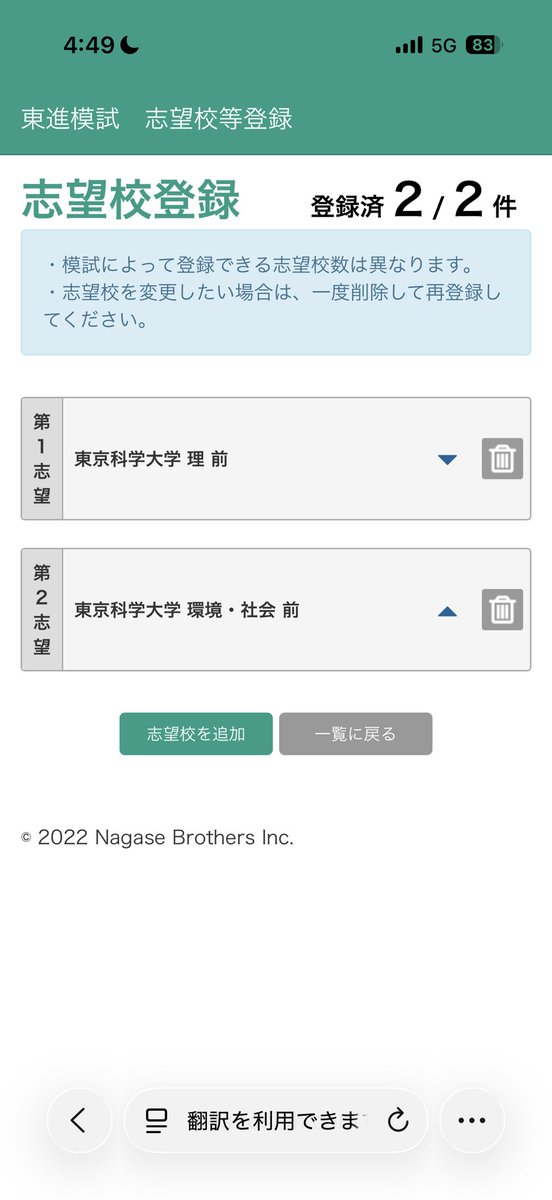 4qli_a's tweet photo. 科学大はもちろん一橋・京大の人も頑張ろう‼️🤩🤩 https://t.co/48qhUXqb7X