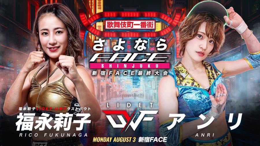 若あんり 8.14後楽園ホール公演 على X: 