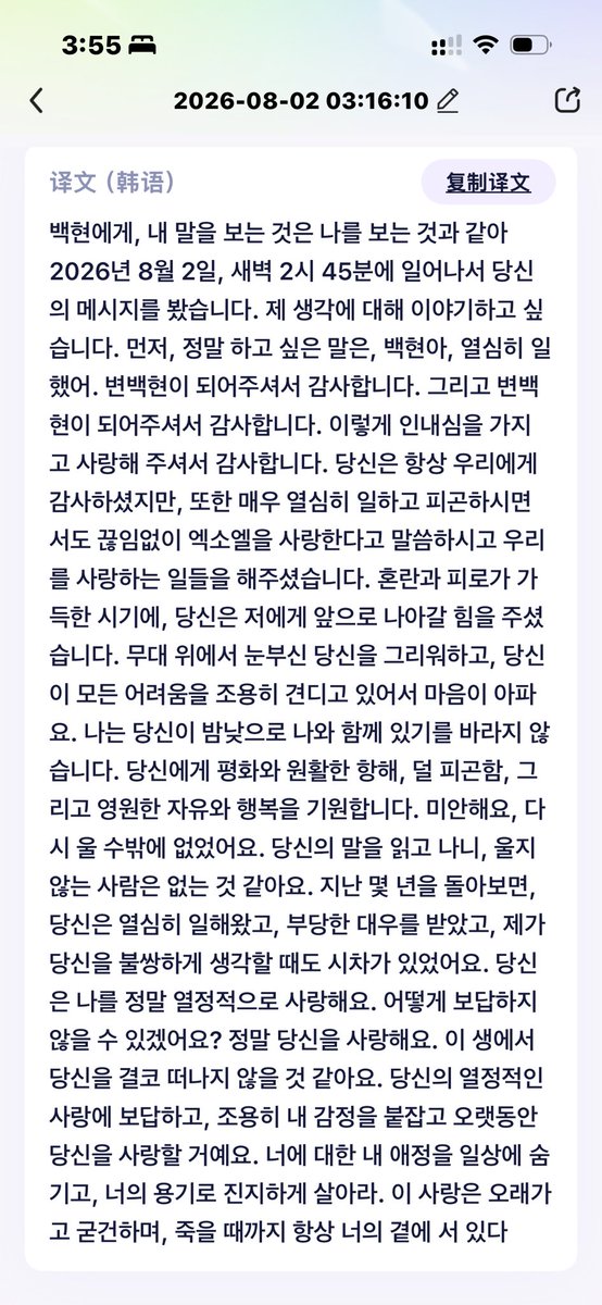 Wuhankawk's tweet photo. @B_hundred_Hyun #백현버블 https://t.co/DUHZY7IQrA