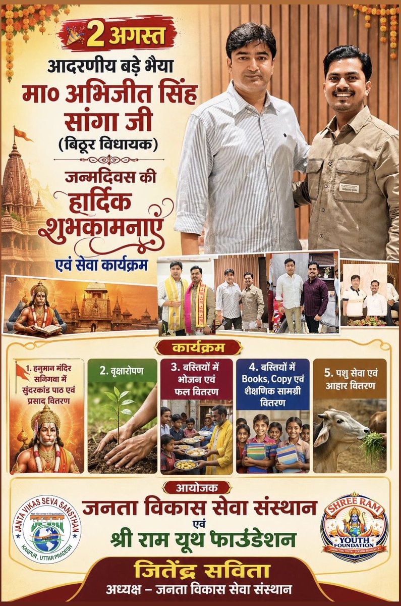 JANTA4jitendra's tweet photo. Happy Birthday Bhaiya ❤️🎂 My World 🌍❤️
@BJP4Abhijeet  
ये जीवन आपके लिए आजीवन समर्पित था है और रहेगा !!

जन्मदिन की अनंत शुभकामनाएँ बड़े भैया! ❤️🙏

#2august  #HappyBirthday  #bithoor #AbhijeetSinghSanga #BigBrother 
#myworld #boss #bhaiya #birthday https://t.co/nJul9RWM35