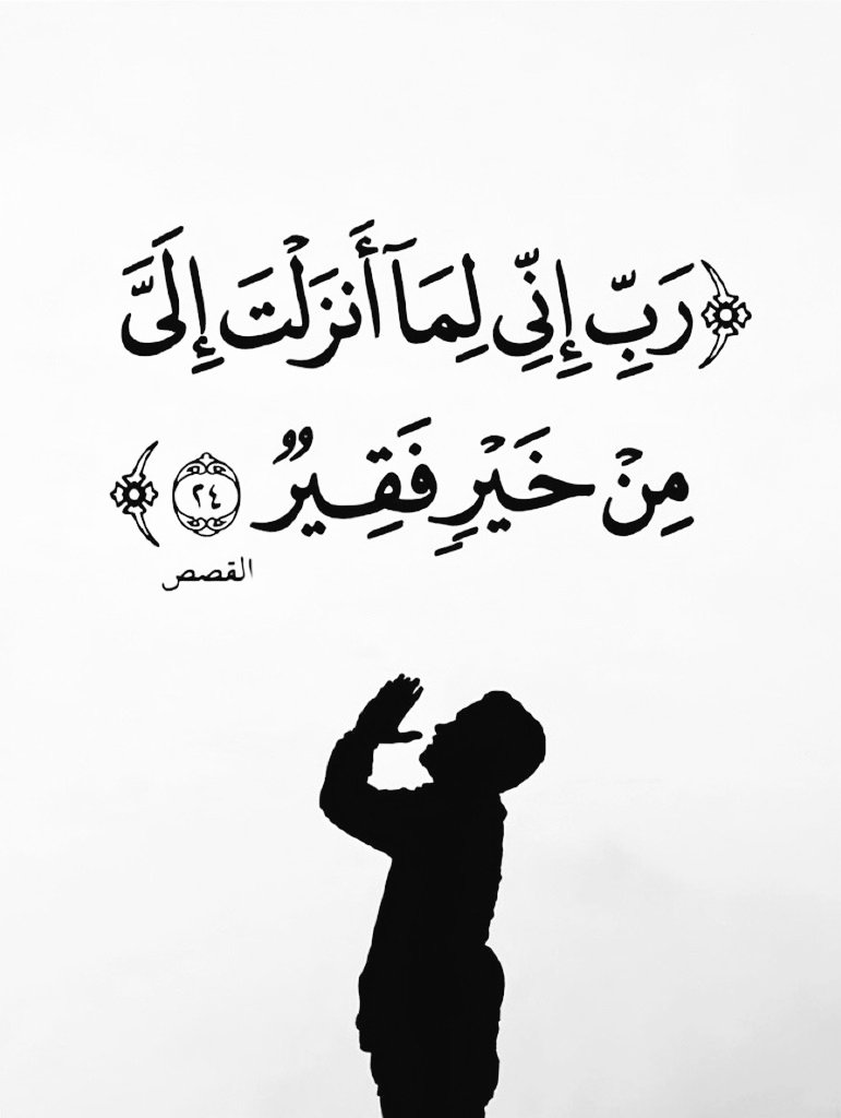 almushaf99's tweet photo. https://t.co/WMHWTbzusb