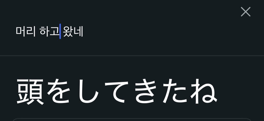 scoup_s_'s tweet photo. 今更ながらなんて言ったか理解したけど安定にタメ口だし、話してから1ヶ月以上経ってるのにすぐに気づくところ本当に🫠
ただ言うだけじゃなくて言ったからには覚えててそういうしっかりしてる所が素晴らしいと思います、、、🥺❤️ https://t.co/PqmsUHMUZK