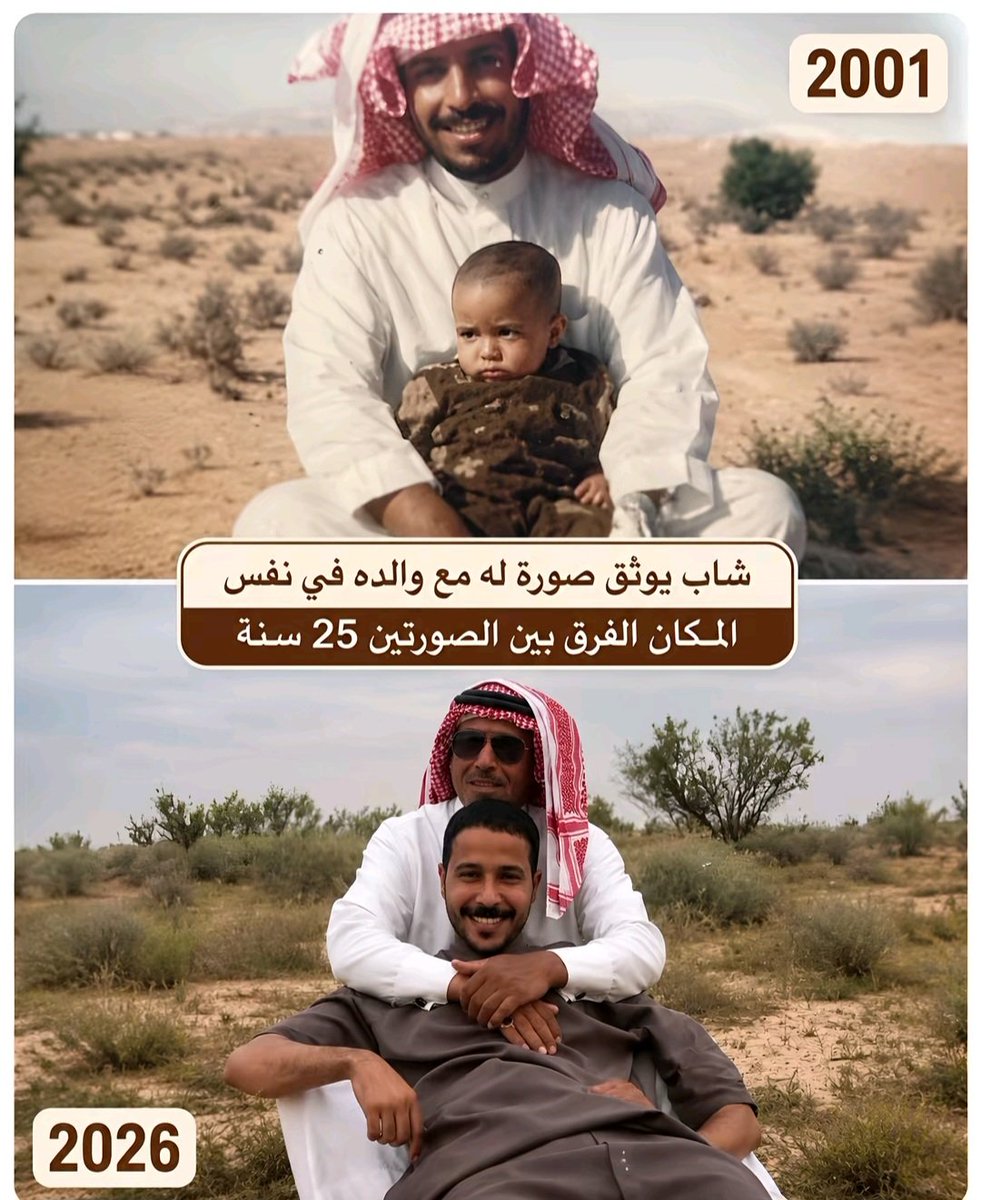 ashiq_almadi's tweet photo. الزمن غير كل شيء الإ حضن الأب https://t.co/cWNkYo12ql