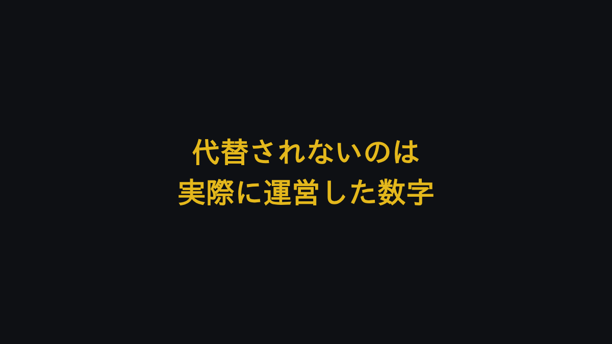 LimitLabJP's tweet photo. 土台となるAIの機能がどれだけ進化しても、実際に会社を運営して出てきた数字や失敗は代替されません。そこを軸にした運用の型を無料版で公開しています。 https://t.co/nEJhDyaV7I #AI活用 #副業 https://t.co/F9u8DHl24k
