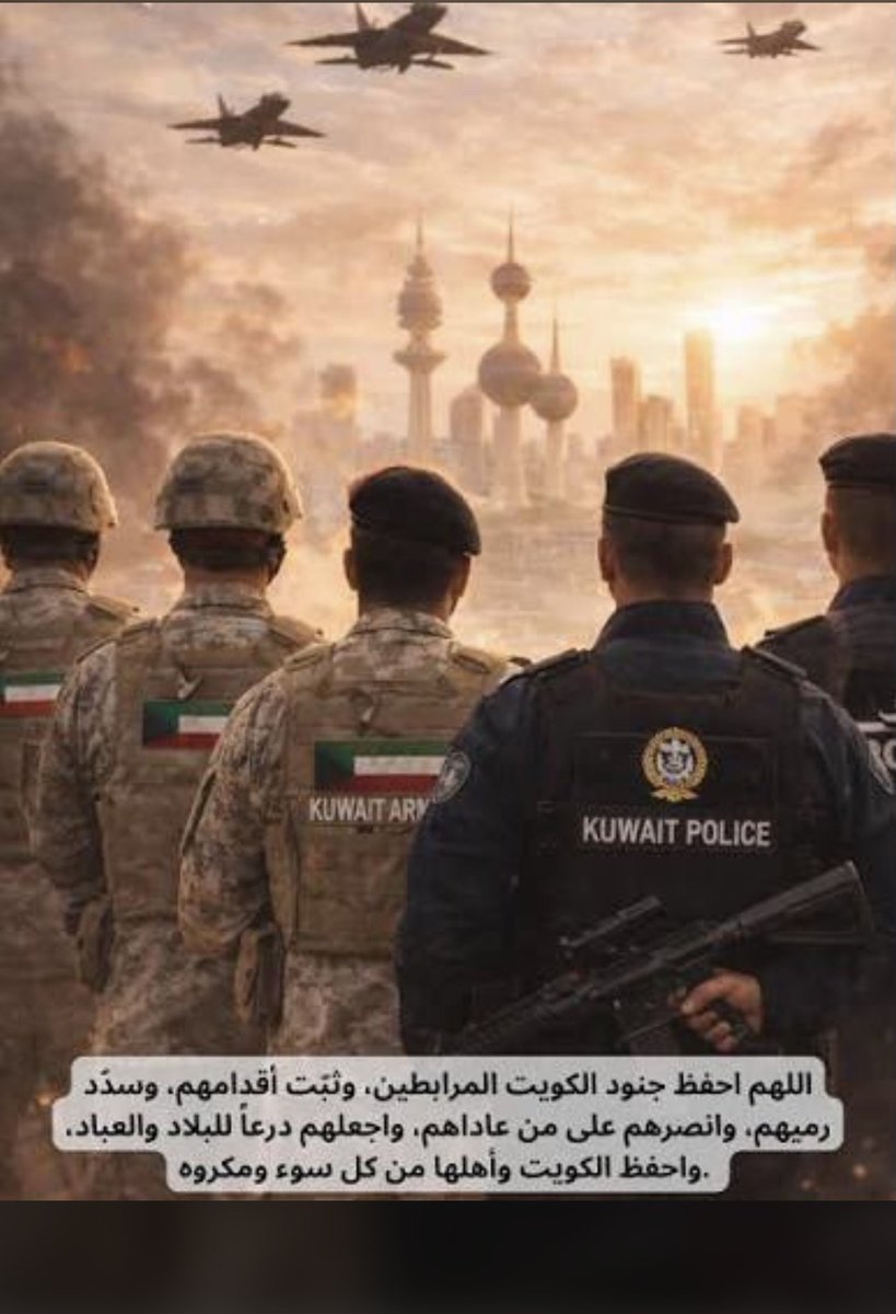 Rashedalseyasi's tweet photo. اللهم احفظ #الكويت وشعبها وجنودها https://t.co/WLLO1VlG7p