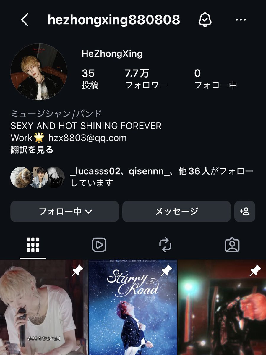 zqs8x8's tweet photo. ジョンシンのインスタにお仕事問い合わせ用メールアドレス載ってるんだけどこれいつからだろ？？
（フォロワー10万人超えてたのに7.7万になってて涙😭） https://t.co/h8kzLxNyRh