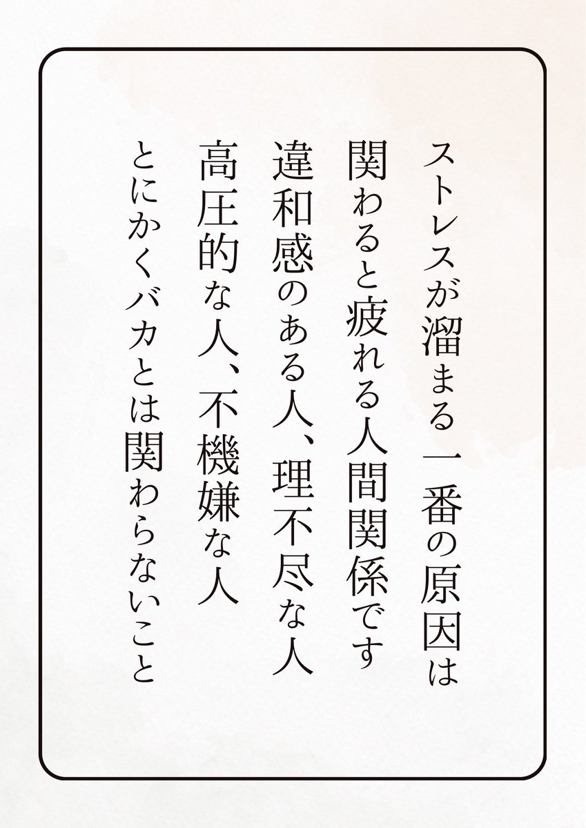 jungo_FanMarke's tweet photo. 46年生きて感じた教訓です。 https://t.co/Q0d36YnXOk
