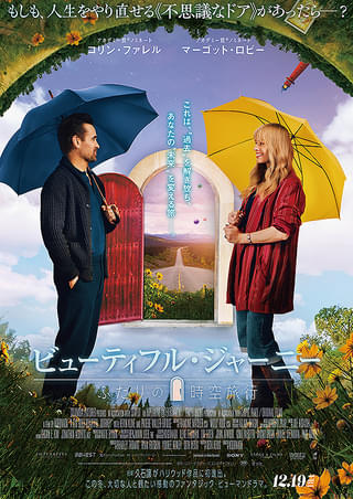 yamossyu's tweet photo. #映画「#ビューティフルジャーニーふたりの時空旅行」72点
監督:#コゴナダ。主演:#コリン・ファレル＆#マーゴット・ロビー。共演:#ケビン・クライン＆#フィービー・ウォーラー・ブリッジ。2025年･米･110分。今年321本目。友人の結婚式で出会った男女は、人生の分岐点へと遡る旅をするファンタジー。 https://t.co/ZYkXbSwti9