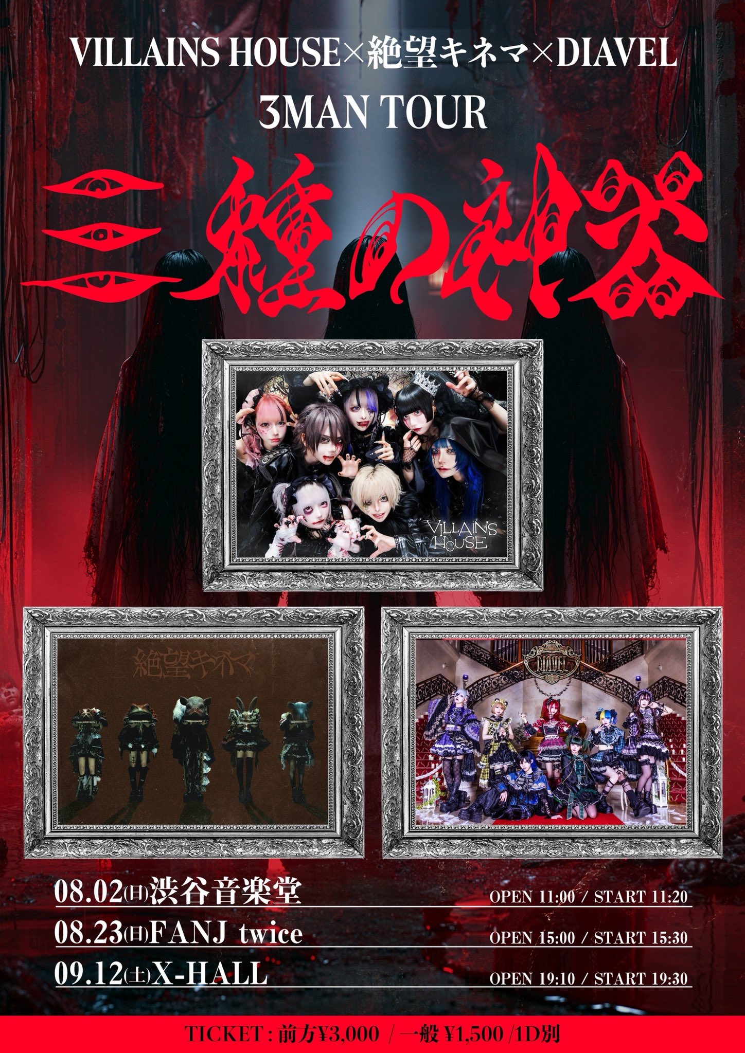 DIAVEL🌹【公式】 on X: 