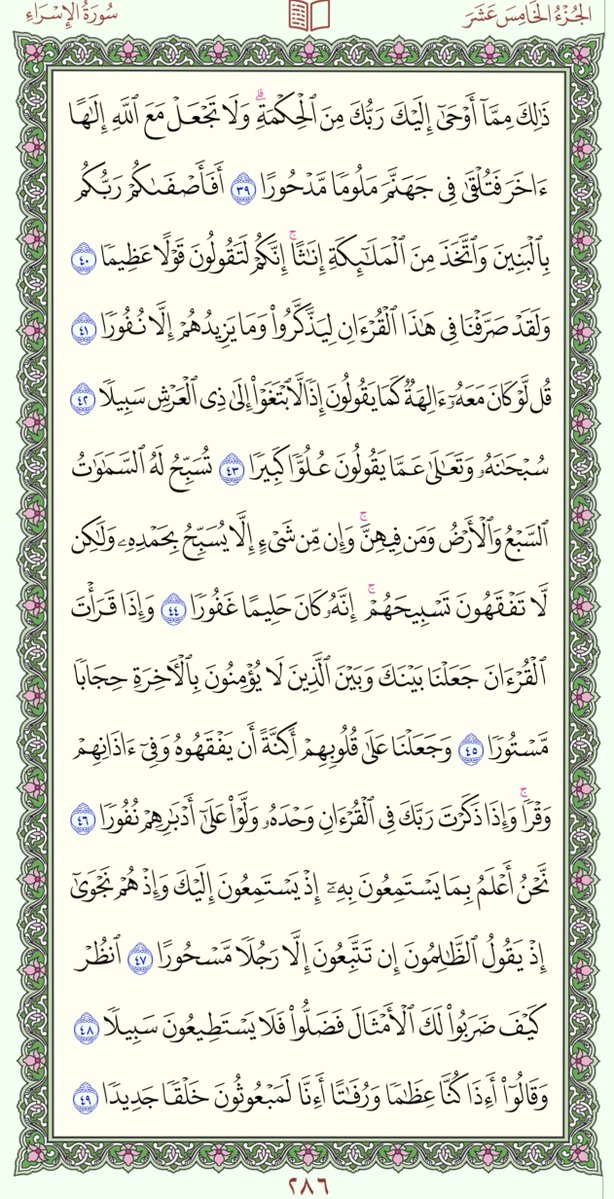 ElafanyAdel's tweet photo. كل يوم نقرأ صفحة من القرآن الكريم حتى الممات جزانا الله وأياكم خيرا https://t.co/0rjJscDbEA