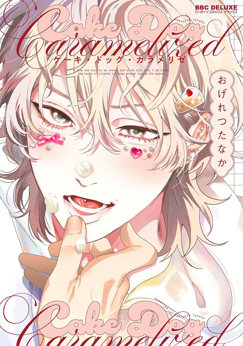 SuBLimeManga's tweet photo. NEW YAOI TITLE ANNOUNCEMENT #2

Cake Dog Caramelized 
by Ogeretsu Tanaka 

⭐️May 2027⭐️

https://t.co/PAkgEIZcfU (👈preorder links here soon)

#yaoi #BL #BoysLove #manga #SuBLimeManga #801Day https://t.co/n8L6FRTWxP