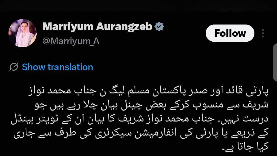 SdqJaan's tweet photo. لیں جی اس سے پہلے کہ میاں صاحب کو انقلابی بنایا جاتا ، مریم اونگزیب صاحبہ نے وضاحت کر دی کہ میاں صاحب اپنی سیاسی عزت نفس کب کی موت کے گھات اتار چکے ، لہذا ن لیگ کے حامی کوئی امید مت لگائیں https://t.co/Ct6IP3zYQe