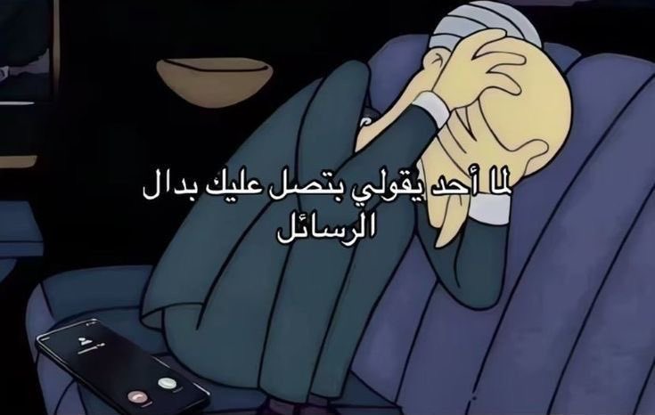 iiivll__'s tweet photo. فوبيا المكالمات https://t.co/y9OuxRKa9A