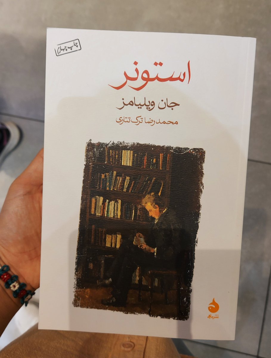 zahrabuffay's tweet photo. به آقای کتاب فروش گفتم یه کتاب معرفی کن که درحقش اجحاف شده و بیشتر از اینا باید دیده میشد https://t.co/mq8uKIxNqv