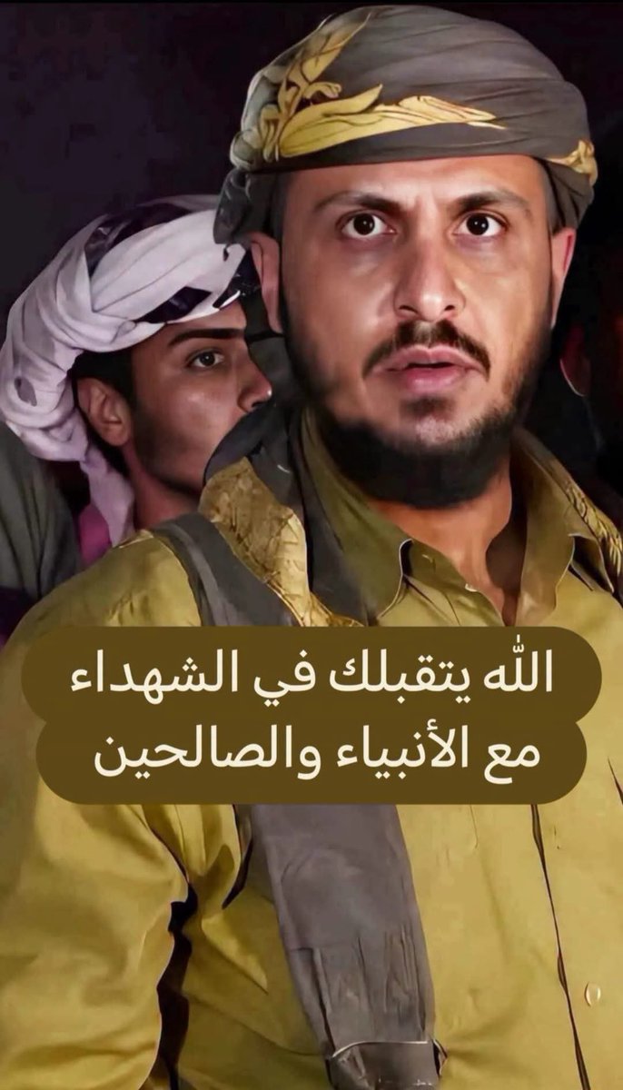 m__almasmari's tweet photo. على مثله فلتبكي البواكي 
رحمك الله أيها البطل الصنديد 
وجعلك مع النبيين والشهداء والصالحين وحسن أولئك رفيقا 
ولا نامت أعين الارهابيين القتله https://t.co/aVUYnsBTfP