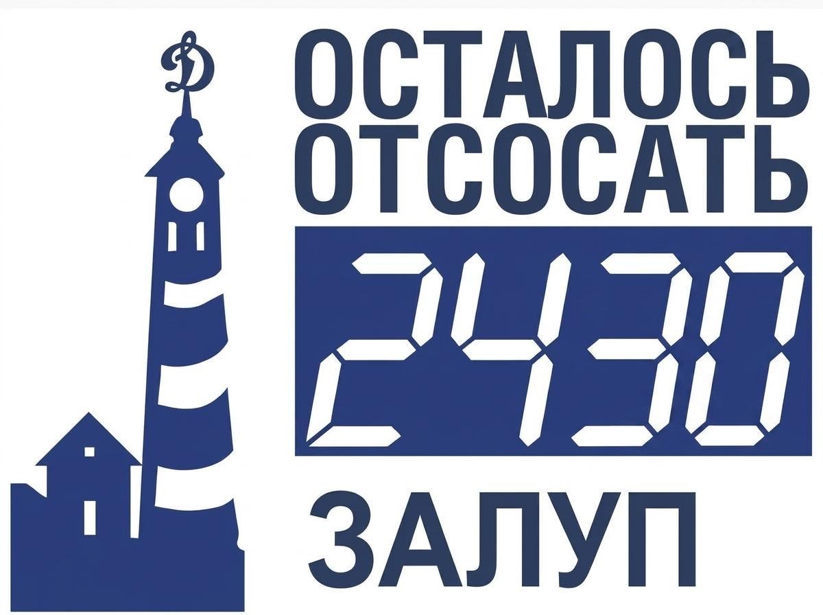 mayakdinamo's tweet photo. Самое запаДное погружение, прямо на Дно Балтийского моря.
#fanidнахуйиди #fanid
#маяк #динамо #сДсв #кококорин #ослепительные
#батискаф #балтикадинамо #динамотынедома #динамовфнл #химкивашДом https://t.co/tIa161OwQo