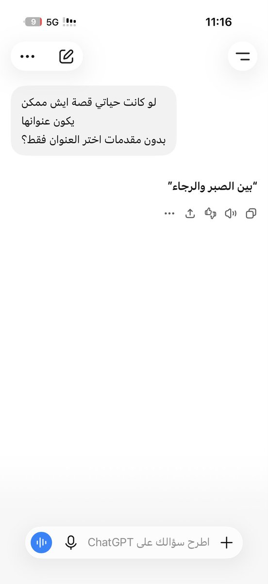 R1188_'s tweet photo. سيفتح الله بابًا كنت أحسبه
من شدة اليأس لم يخلق بمفتاح😔💔 https://t.co/Yd8cFO5XEv