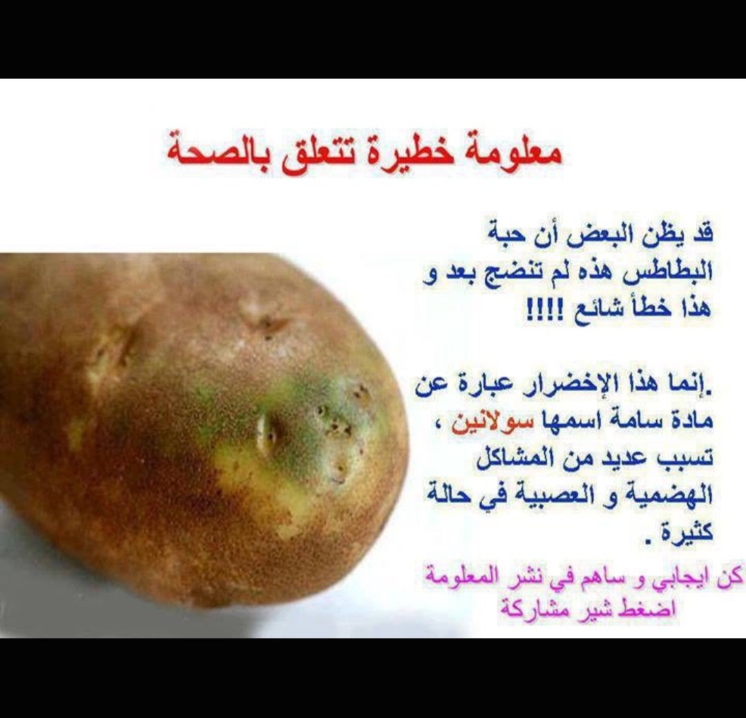 طب شعبي tweet media