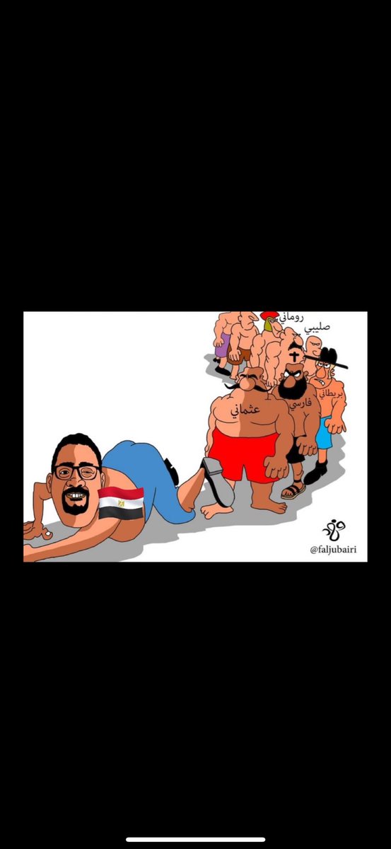 ALKASSR90's tweet photo. @MrKndel من قبل الإسلام واحنا ملوك يا اولاد العاهرات يا خدم وعبيد الاحتلال والاستعمار https://t.co/eIELIFece3