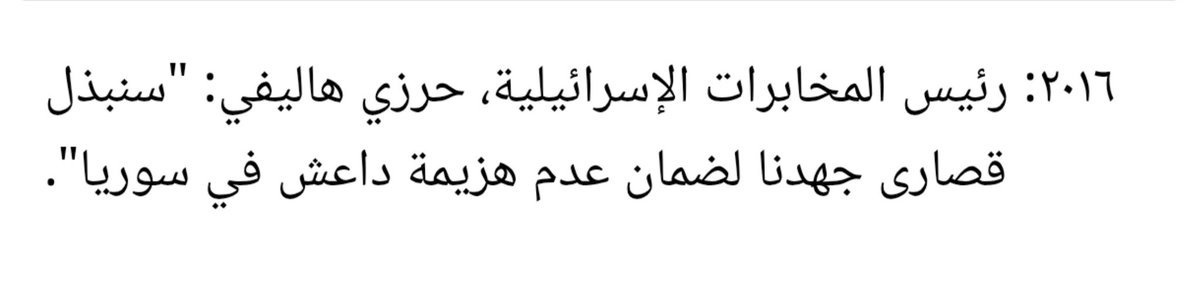 asseraaalsham's tweet photo. #حرب_القيامة
محمد مرادي، مستشار فريق التفاوض الإيراني:

"قد تكون هذه الليلة هي آخر ليلة للحياة الطبيعية في الشرق الأوسط".

- لا أتكلم عن الحرب الليلة أو بعدها ثم تعود للتهدئة لا ، أتكلم عن حرب سنية شيعية مرعبة كل ما رأيتموه من حروب سنية - شيعية منذ عام ٢٠١١ حتى الآن تعتبر تحمية فقط.
- هذه الحرب ستندلع في آخر الشهر الثامن حسب المخطط له وهذا ما سيحصل :
- ستتغير خرائط دول وتختفي حدود وتظهر حدود جديدة.
- البحرين والكويت ستختفيان بهجوم بري إيراني.
- ستقوم إيران بإنزال بري على قطر والسيطرة على حقل الشمال كاملاً.
- ستهدم أبراج الإمارات وتتعرض لدمار كبير لكن لن تتعرض لهجوم بري بسبب علاقتها مع اسرائيل.
- الحوثي سيهاجم برياً جنوب السعودية ويسيطر على مناطق شاسعة وستقصف الرياض وجدة بسكل عنيف .
- العائلة الكويتية الأميرية نقلت معظم ثرواتها من ذهب ومال إلى أوروبا مع قسم كبير من عوائلهم
- الحشد الشيعي سيهاجم سوريا والأردن برياً.
- ايران ستقصف دمشق بشكل مرعب بعد دخول الشرع لبنان.
- إن لم يدخل الشرع لبنان حتى انتهاء مهلة ال٤٥ يوم ستدخل لبنان سوريا بمعنى الحزب وقوات تابعة للنظام البائد سيدخلون من جديدة يابوس ووادي خالد وعدة أنفاق وهكذا ستخلق ذريعة للشرع ليدخل لبنان.
- الهدف من هذه الحرب جر تركيا لمحاربة إيران و هي مضطرة للدخول ، لأنّها إن لم تدخل ستعبىء اسرائيل الفراغ في سوريا.
- هناك كتل معينة داخل هيئة تحرير الشام قادة هذه الكتل لها علاقات دولية من قبل التحرير بدأت تخاطب الدول و تعرض عليهم ، بعذ الحرب وزوال الشرع أعطونا الحكم في مناطقنا ونحن مستعدون لإعطائكم ما تريدون .
- خرائط سايكس بيكو لو توضع إلا بعد حرب عالمية وكذلك تغيير خرائط المنطقة تحتاج حرب كبرى اقليمية ستكون حلقة من حلقات الحرب العالمية القادمة.
- فقط مناطق خط M5 في سوريا ستكون آمنة.
- قلتها سابقاً لا تجعلوا التاريخ يسجل أن بشار الأسد آخر رئيس حافظ على وحدة سوريا.
- الشرع وزبانيته مشغولون بإطلاق النار على المدنيين وتثبيت سلطتهم بينما بريطانيا وأمريكا واسرائيل جعلوا منهم أفضل أداة وظيفية لتغيير خرائط سوريا ولبنان وتشويه الدين.
- نفس السيناريو يتكرر بسذاجة شعوب المنطقة، مدحوا أتاتورك كبطل للمقاومة الوطنية ومحرر اسطنبول ثم اكتشفوا بعد سنوات ماذا فعل بالإسلام
مدحوا جمال عبد الناصر وعبدوه بعد حرب السويس ١٩٥٦ ثم ما لبثوا أن كشفوه كيف حارب المسلمين وسقط في حرب ١٩٦٧
مدحوا حافظ أسد كمخلص سوريا من الانقلابات ثم أتت نكسة ١٩٦٧ وبعدها حربه على السنة ونسيانه الجولان .
واليوم يطبلون للشرع لمعركة ردع العدوان وبعد أشهر سيكتشفون ويبدؤون بشتمه لأنه المتسبب بضياع سوريا.