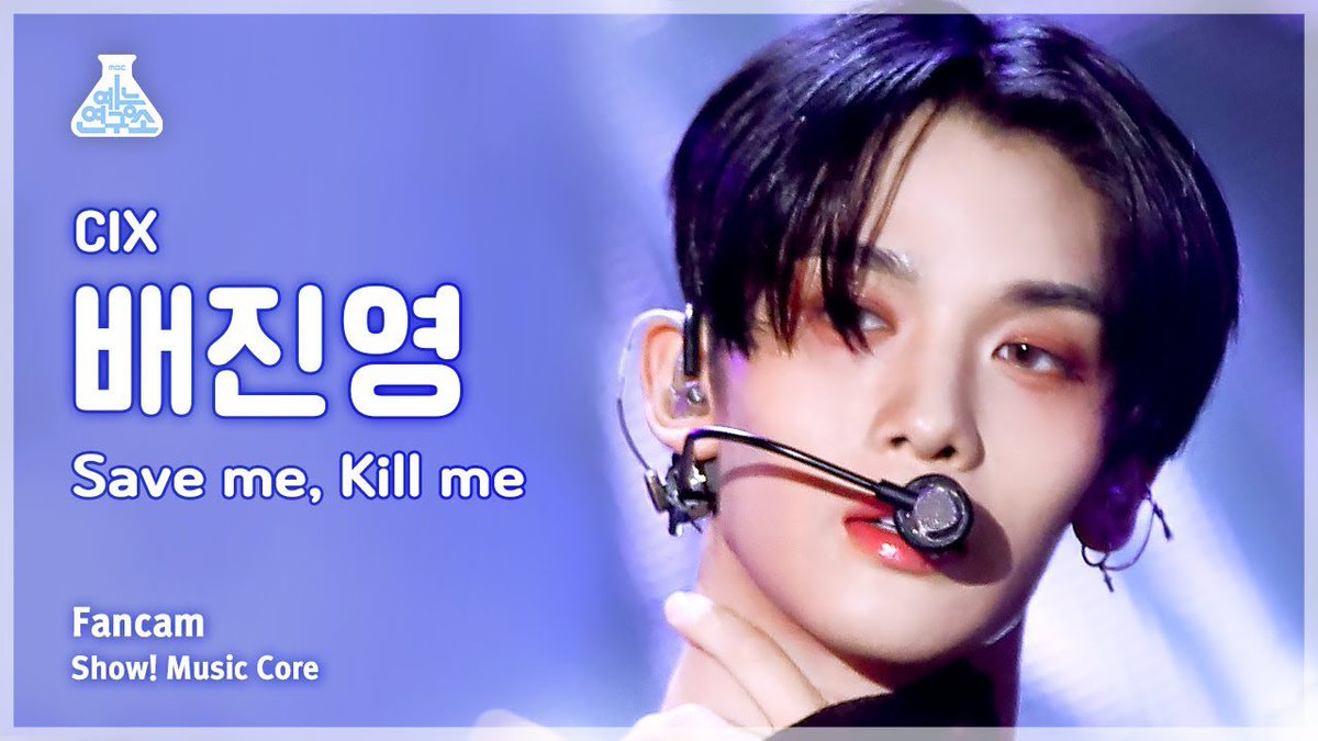 Resurrection11w's tweet photo. 세이브미킬미 때 올라오는 배진영 직캠마다 썸네일이 넘 홀리하고 폭룡적이었슨... https://t.co/zKPfvcDClB