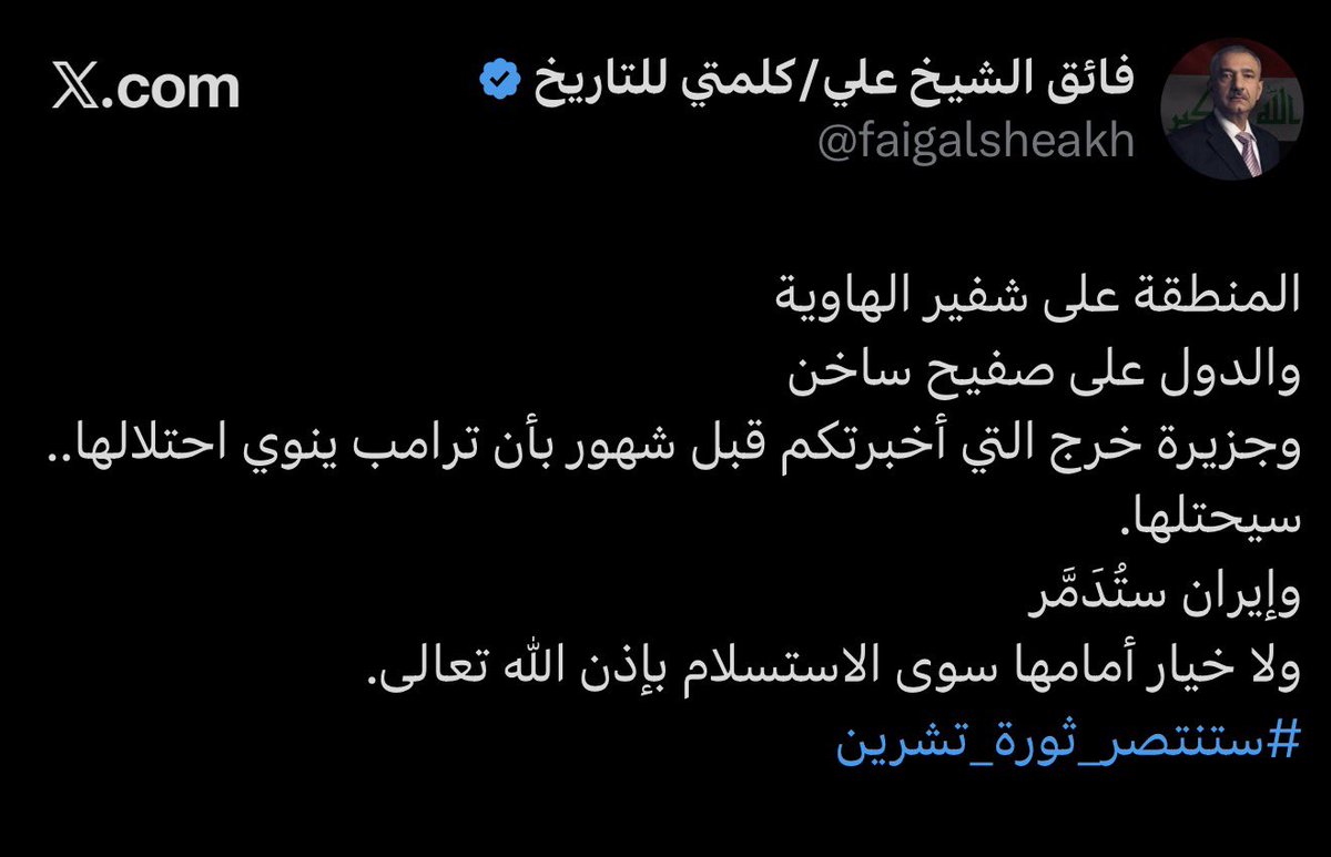 ‏ عُـبَـيْـدَة🇮🇶 tweet media