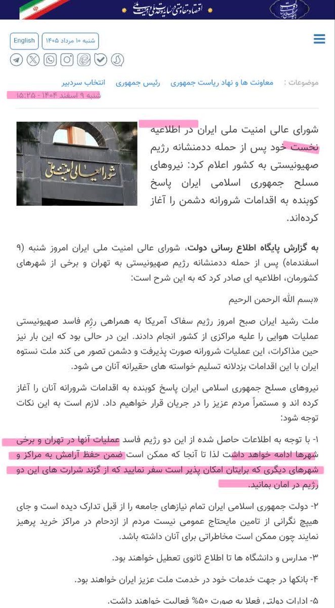 1374Hassan_A's tweet photo. قالیباف ادعا کرده که مردم با تصمیم او مبعوث شدند و به خیابان آمدند
 از آنجایی که دروغگو فراموشکار میشود، شاید حاج باقر یادش رفته، اما ما خوب یادمان هست که ۹ اسفند ساعت ۱۵، شعام در اولین بیانیه‌اش از مردم خواسته بود تهران را ترک کنند، اما مردم خودجوش به خیابانها آمدند https://t.co/XwhuLj3LCJ
