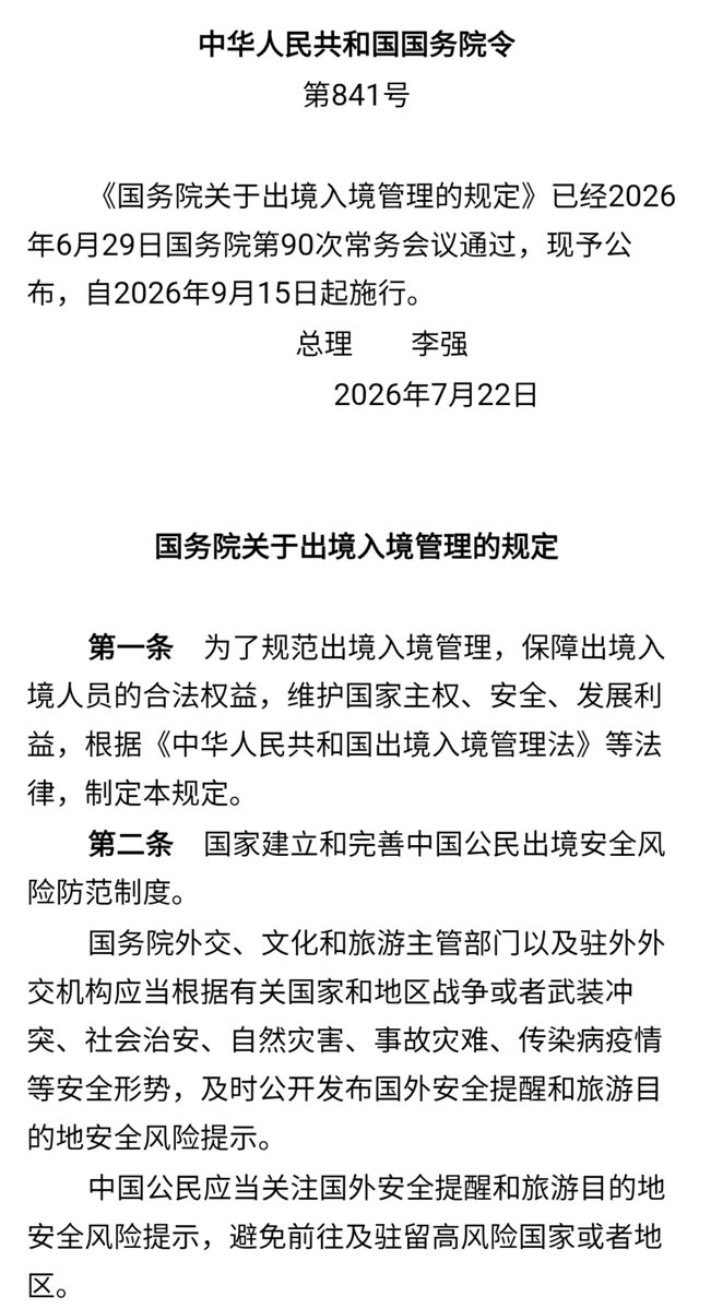 bdyjy11's tweet photo. 中国人脖子上的绳圈又紧了。 https://t.co/QHJ74vJrYP