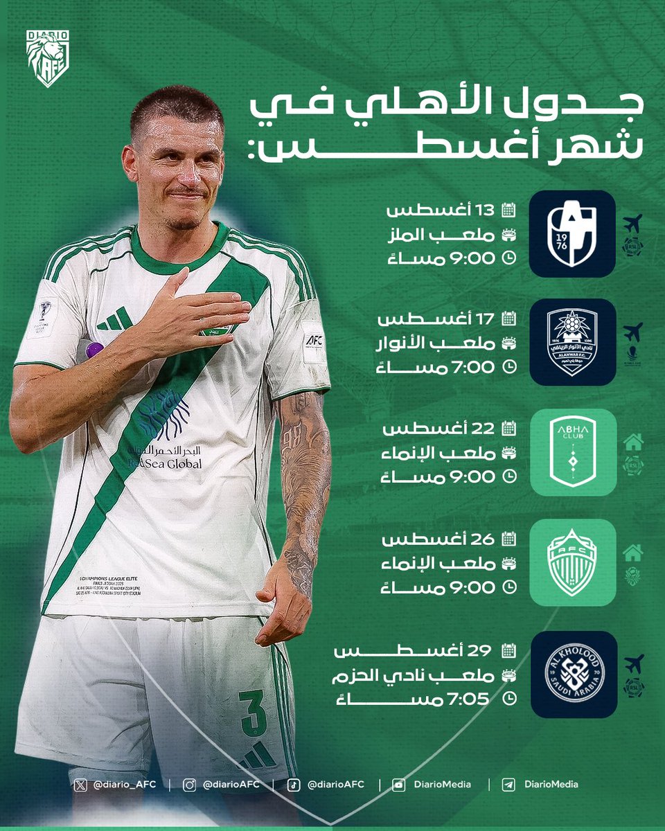diario_AFC's tweet photo. 🔙 تعود الحياة بعودة الأهلي 💚!

☑️ إليكم جدول مباريات الأهلي في الشهر الأول من الموسم "شهر أغسطس" كاملاً 🟢⚪️

 #diarioAFC https://t.co/zQrtVwXjhz