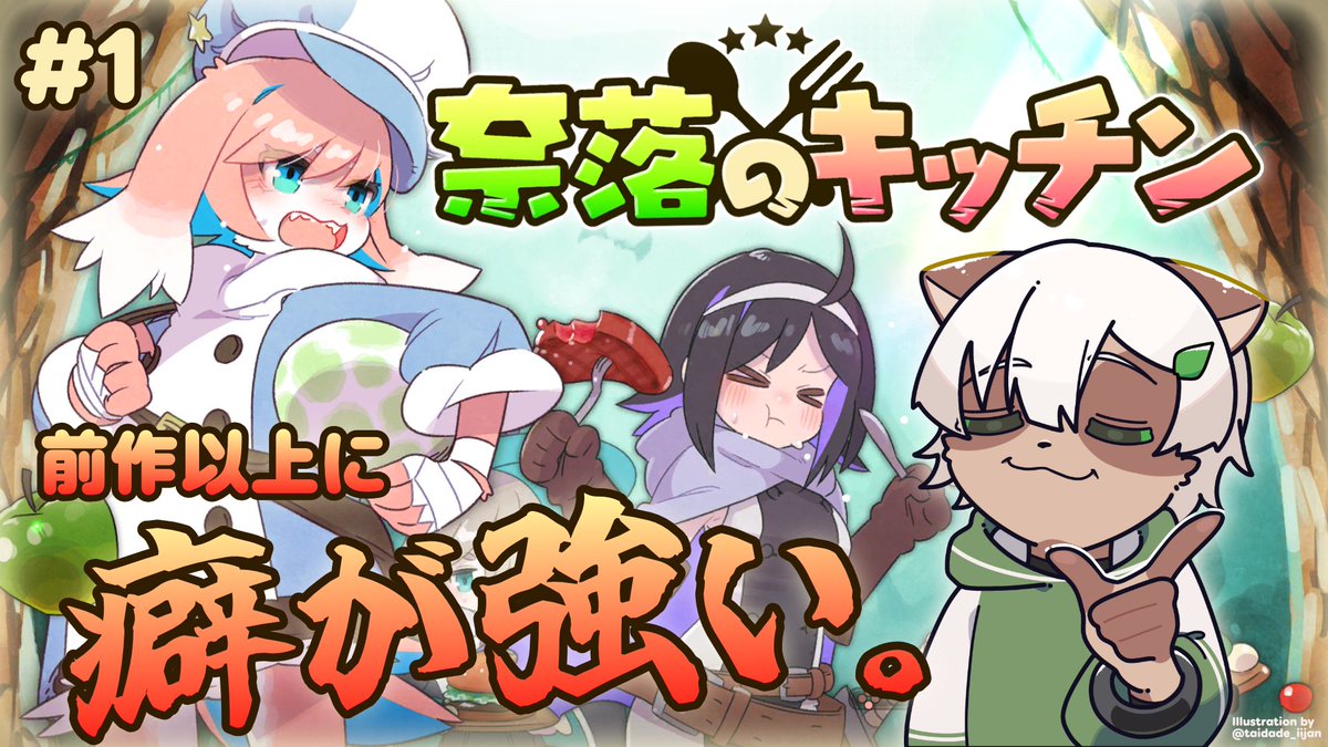 shippomokomo's tweet photo. 今日は15時から『奈落のキッチン』をやります！
BitSummitでも試遊して楽しみにしてた新作！ https://t.co/VJTBpSvFQf