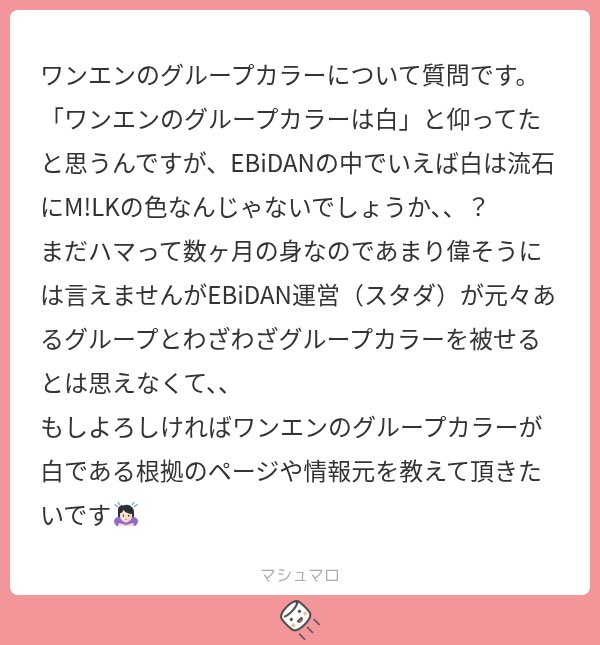 an_k09bsob's tweet photo. 私もEBiDANで白イメージのグループといえば、M!LKさんですよ、、
ですが、ワンエンのグループカラー(チームカラー)は白と発表されてますので🥲

https://t.co/gII9LNpJiQ https://t.co/koPtF99Yhk