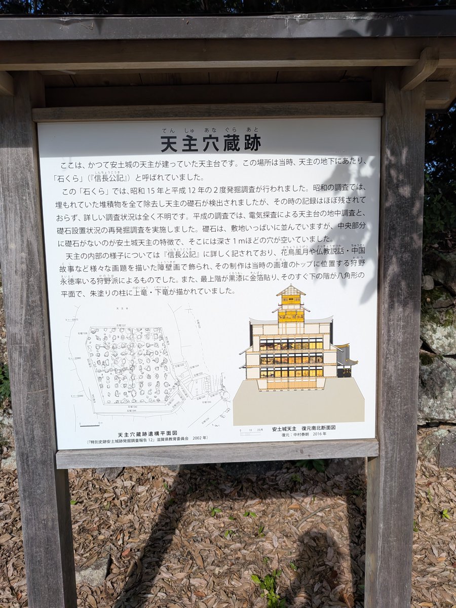 nonotakewalking's tweet photo. 暑い時に、物凄い情熱をもって築かれた安土城跡を訪問。信長の許では暑いなんて言ってはいられない！１時間半あれば散策出来ます。５時には閉まってしまうのでこの時期は3時頃登るのがおすすめです。
#安土城跡　#豊臣兄弟 https://t.co/kvXTJYAbtX