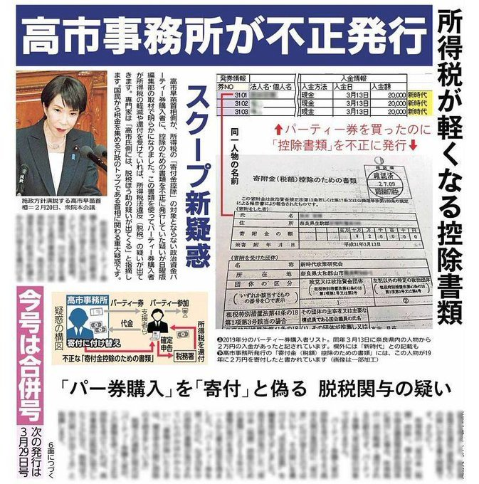 pDyvhzFJAIAJe90's tweet photo. 高市早苗は辞任、逮捕されるべきだと思う人✋🏻 https://t.co/FoJLoheMni
