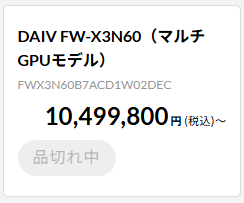 azamiredo's tweet photo. この世には1000万するPCがあるんだね。バケモンじゃん。しかも品切れってなんやねん。 https://t.co/uVdnX2W4FF