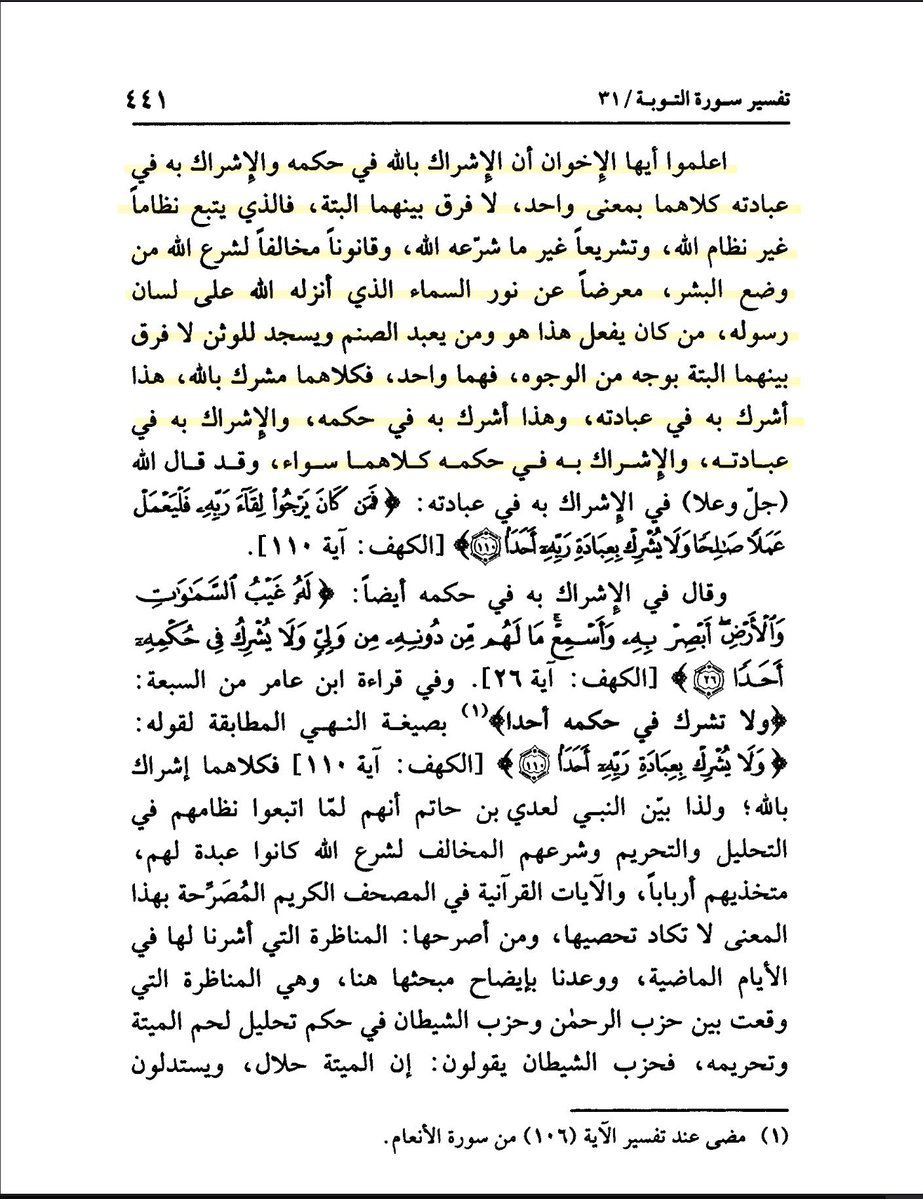 Shahmīr tweet media