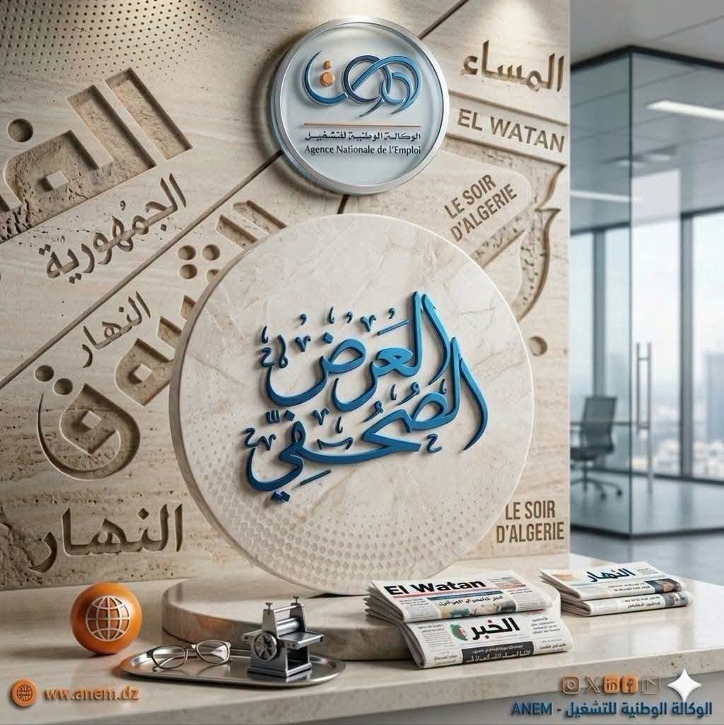 EmploymentANEM's tweet photo. https://t.co/dcH70Gexba