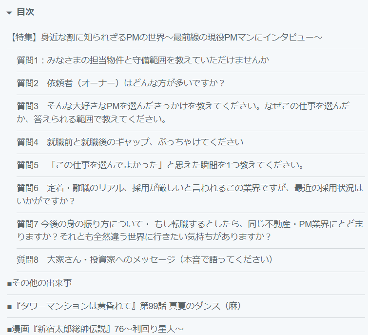 kuso_bukken's tweet photo. 今朝の全チンはPMの悲痛な叫びを聞け！毎日愚痴っているイメージのあるPM、なんでそんな仕事についちゃったの？AMの詰めセリフを堪能しろ！マンたそは半導体を憎むマンションオーナー、総帥伝説は夏の不動産怪談！｜全宅ツイ不動産チンパンジー情報 第180号https://t.co/WbFYL5KnOt https://t.co/ILk9UAt2W5