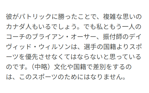 konomis68's tweet photo. 外国人選手をサポートして五輪金に導いたことを面白く思わない自国民もいたことは容易に想像できますが、私はトレイシー達のこういう毅然とした姿勢がとても好きだし尊敬しています。

#羽生結弦 
#クリケットクラブ https://t.co/TcoL6FmvVw