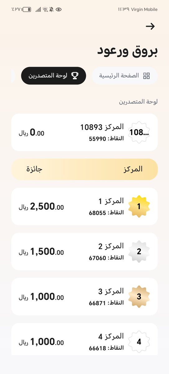 hatani_al's tweet photo. @barq @ie_i13 @hr81x @8atcrx @znfxwq 🤣🤣🤣المهم اني في كل مرة أدخل بروق ورعود  
✅ واستمتع بالمسابقة https://t.co/2TJ6rBX6Uo
