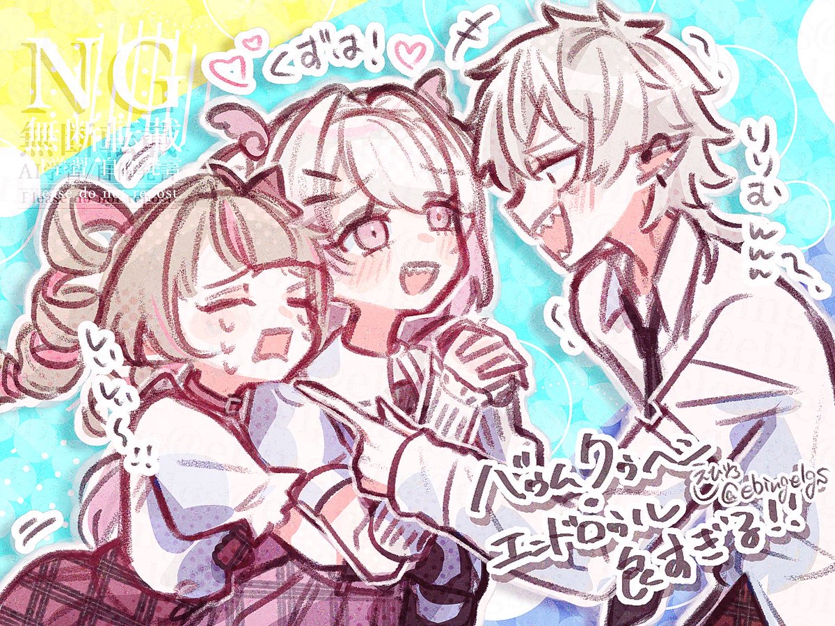 ebingelgs's tweet photo. 解の出せない三つ巴 🍼👻🎲
#りりむとおえかき #しいなーと #KuzuArt https://t.co/J6dgCqGOwJ