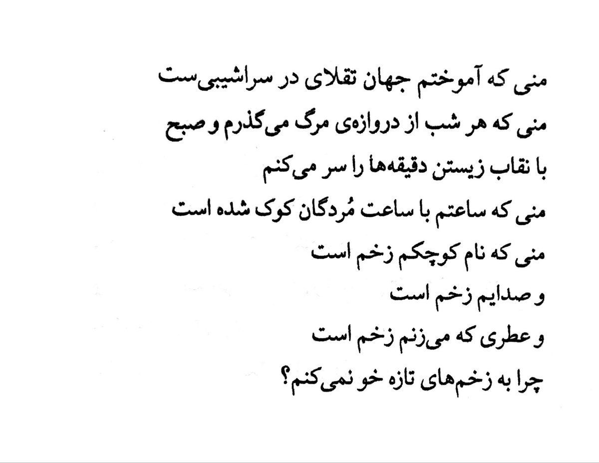 payman_injaast's tweet photo. -روایت فراموشی | رضا حیرانی https://t.co/AbojnDyUti