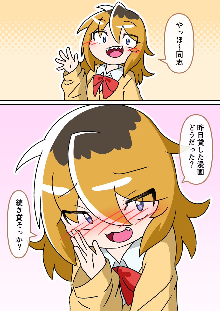 YATO_MEOW's tweet photo. 照れながら漫画を貸してくれるギャル💕
#oc #イラスト https://t.co/6F4kzQPvro