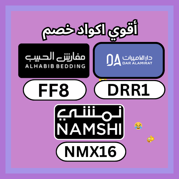 ro_maiaa's tweet photo. اللي يفكر يغير مفارش البيت ممكن يشوف كود خصم أو كوبون مفارش الحبيب Alhabib Bedding FF8\
 ಫಧಭಚಠ 😴🪸.\
▬دار▬ىجنن▬FF3▬رهىب▬الاميرات▬ثمألحم▬فعال▬ألطيب▬AH2▬قوي▬XX73▬علمعر▬قلقؤد▬وابتكْ▬تقالأق▬تؤقد▬الليُّ▬السلمو▬عافهم▬كنأ▬مميز▬ https://t.co/usuCeKFriw