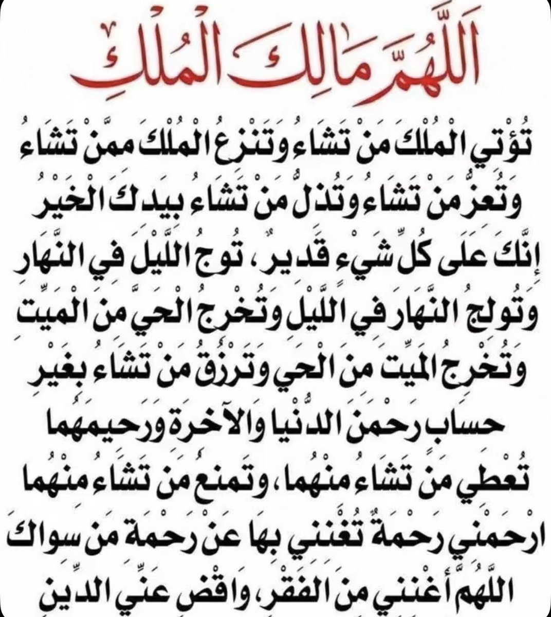 W_A01's tweet photo. اللهم https://t.co/NQmBowlYl2
