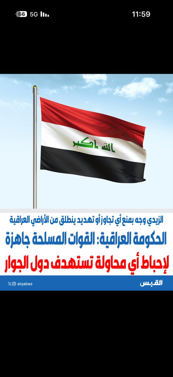 mfae99's tweet photo. @ALnajafi5050 مسيراتك تعرف وين تحطهم يا كاولي https://t.co/jfmFXWBEAv