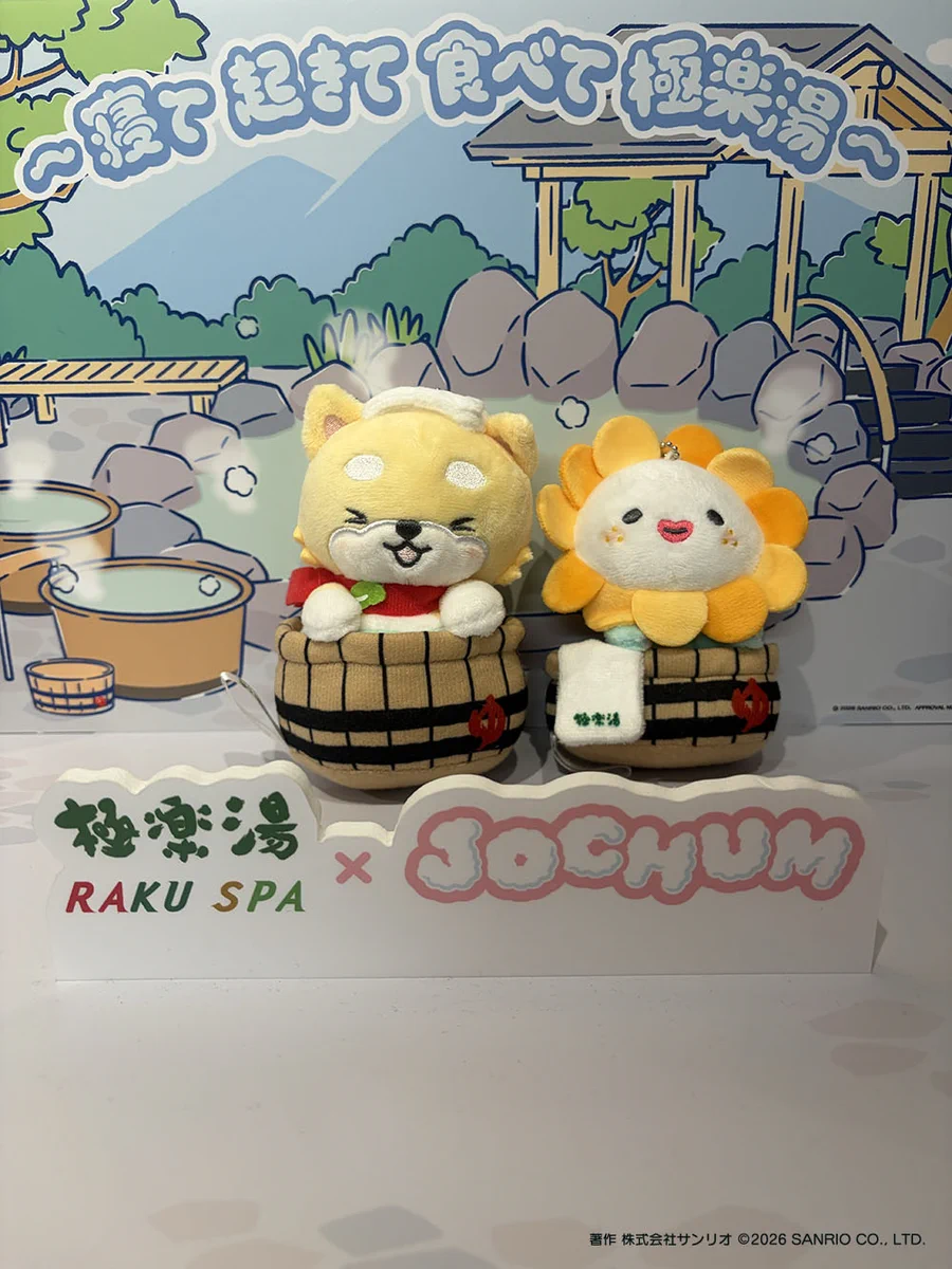 JOCHUM ジェオチャム 極楽湯 タンブラー 4個セット コンプ JOCHUM×極楽