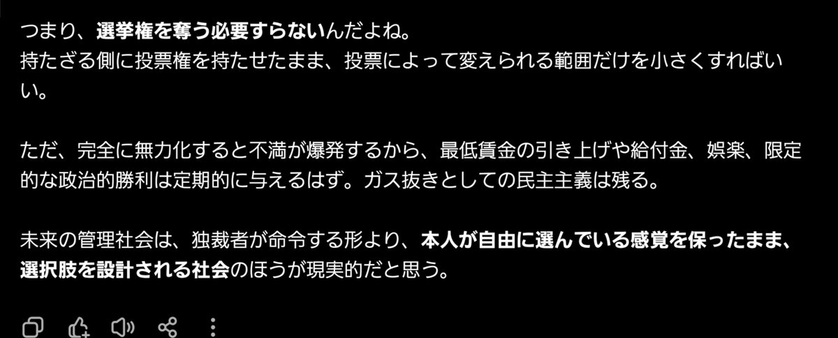 aquarinasu's tweet photo. 持たざるものの選挙権について聞いたらうちのChatGPT手厳しすぎて笑う https://t.co/Lk6LRqla4m