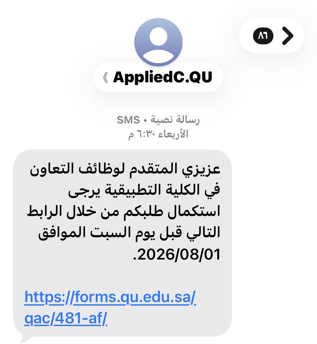 ima61q's tweet photo. @zainabnaif1412 @Dr_Wafy جاتني كذا بعد ماقدمت بيومين اذا ماخانتني الذاكرة https://t.co/lfoql3jIz2